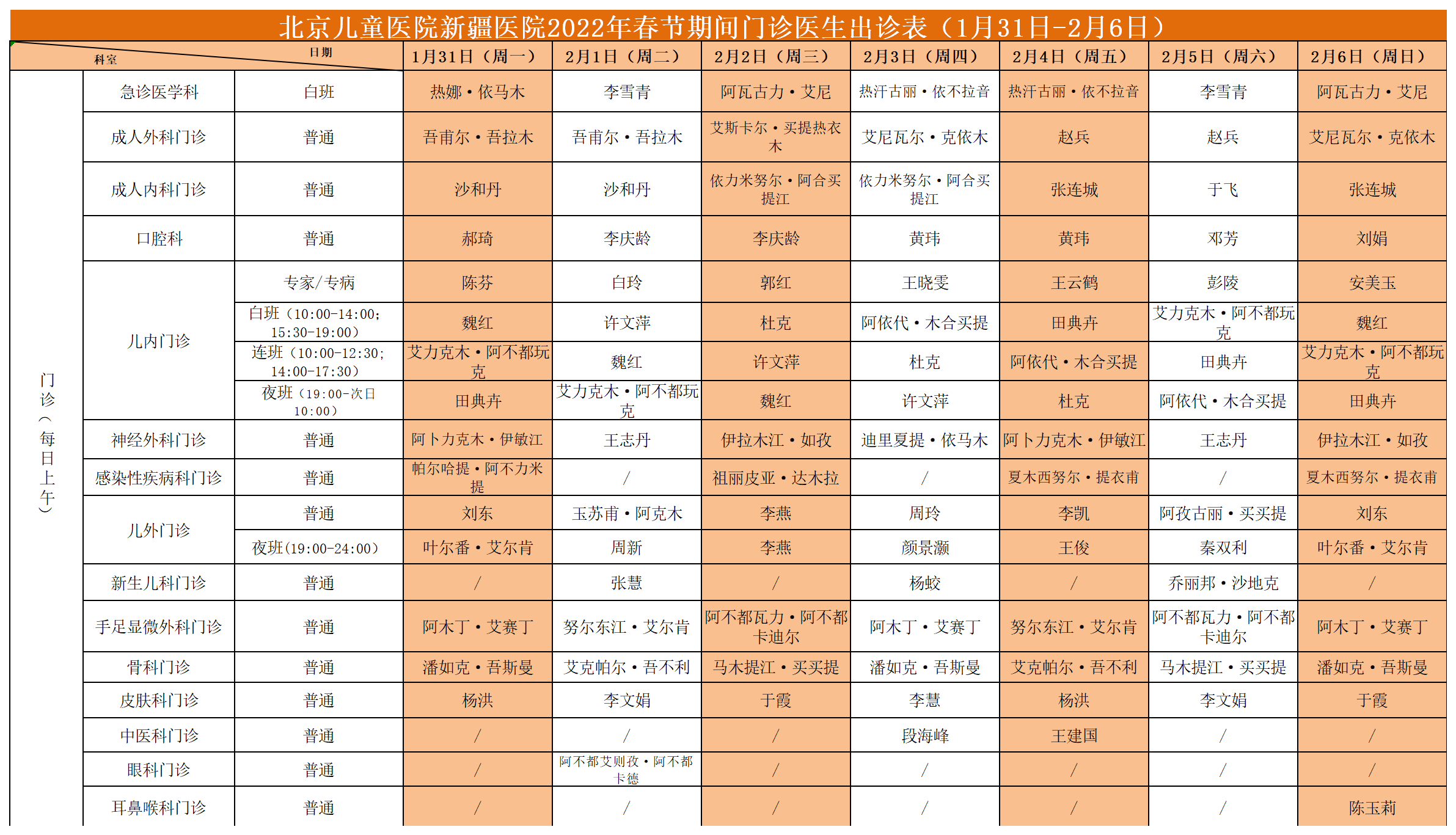 春節(jié) 春節(jié)