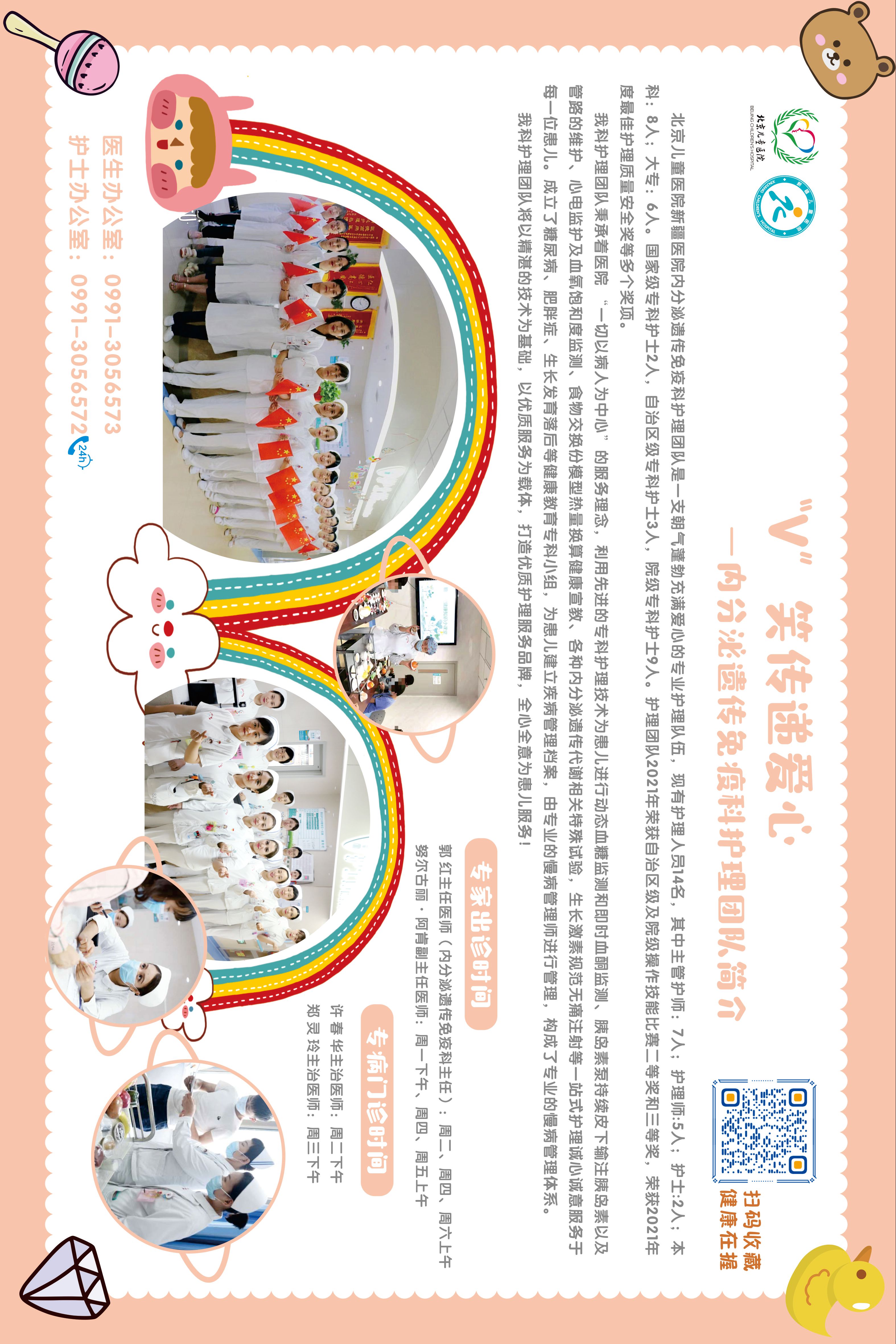 內(nèi)分泌 內(nèi)分泌